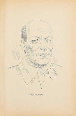 Литература и искусство Крыма. [Журнал]. 1936. № 1 / Ил. худож. А. Варфоломеева. Симферополь: Изд. Союза советских писателей Крыма, 1936.